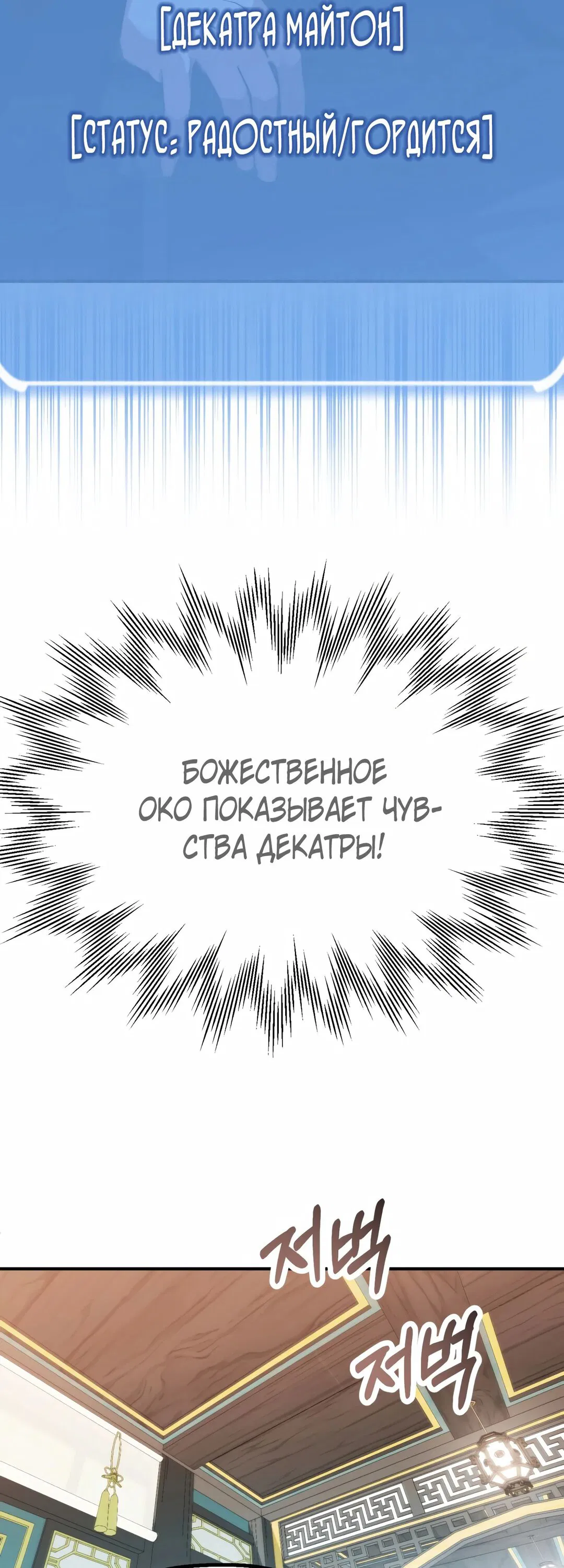 Манга Младший сын мага - Глава 84 Страница 42