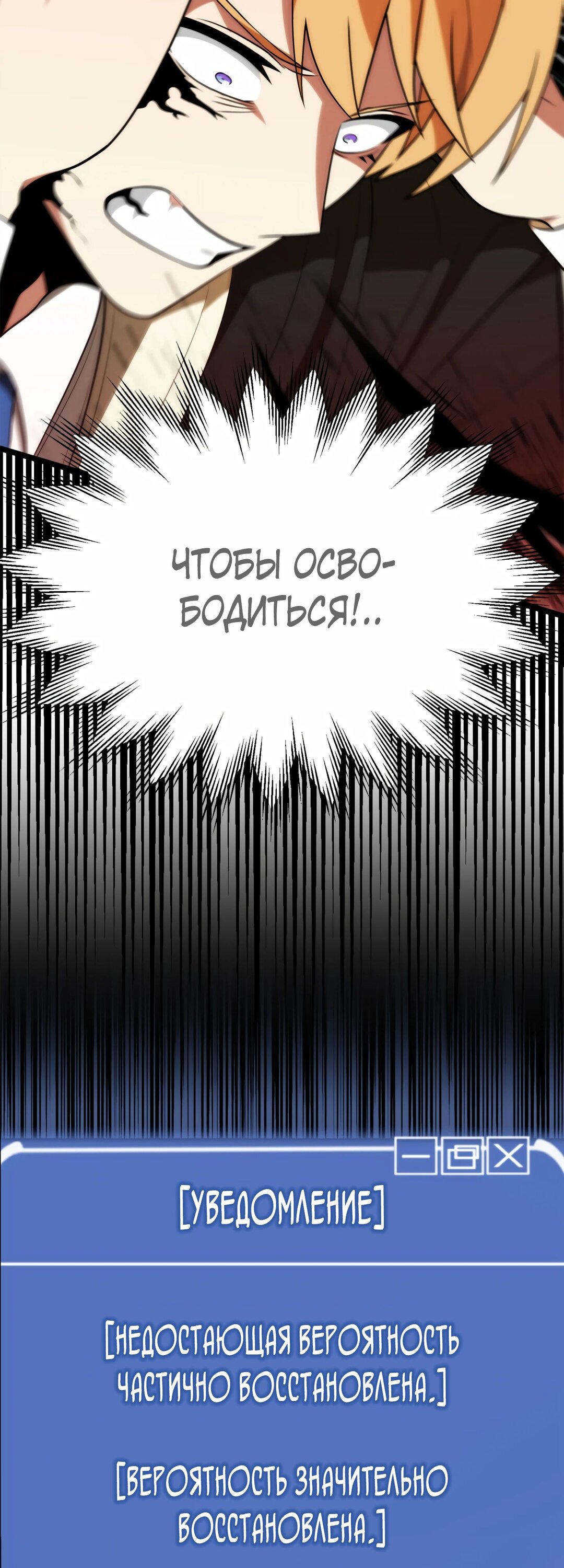 Манга Младший сын мага - Глава 84 Страница 3