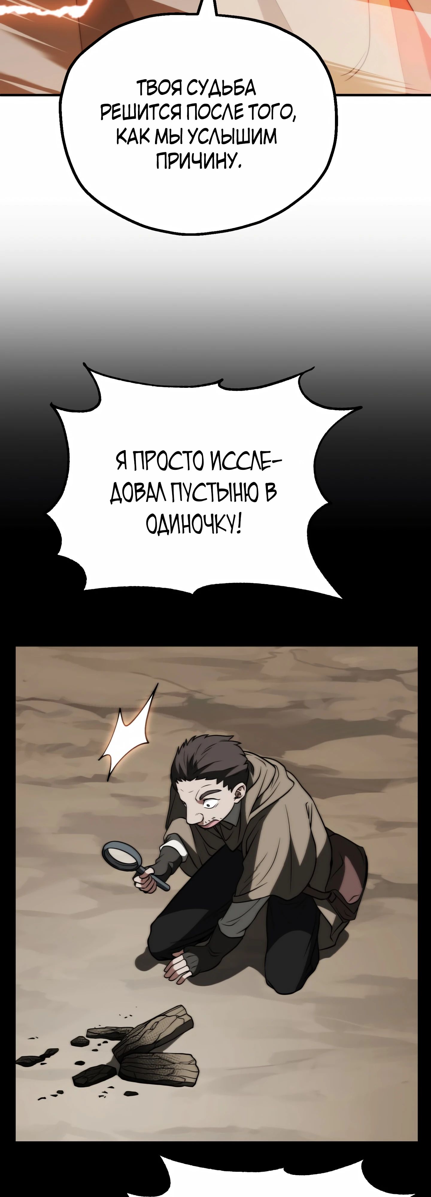 Манга Младший сын мага - Глава 81 Страница 48