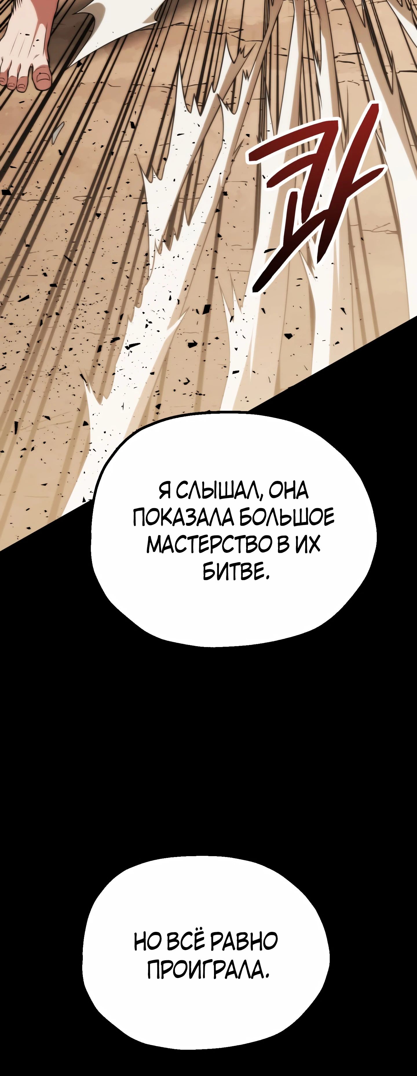 Манга Младший сын мага - Глава 80 Страница 5