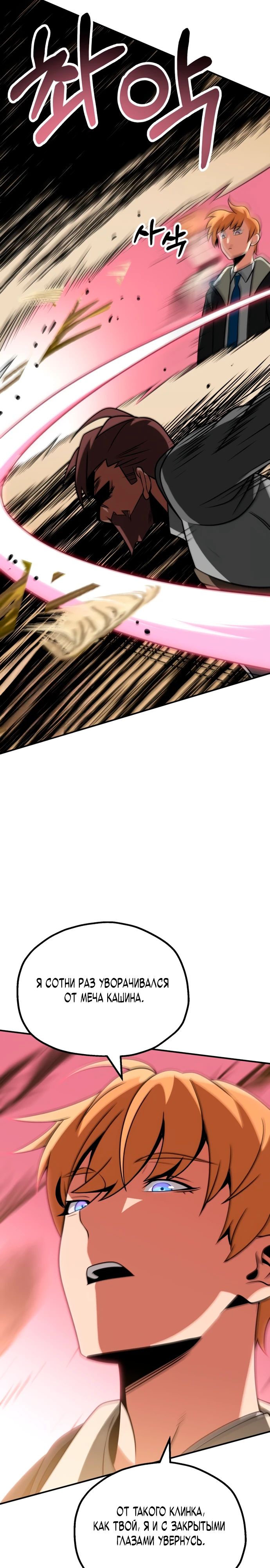 Манга Младший сын мага - Глава 91 Страница 13