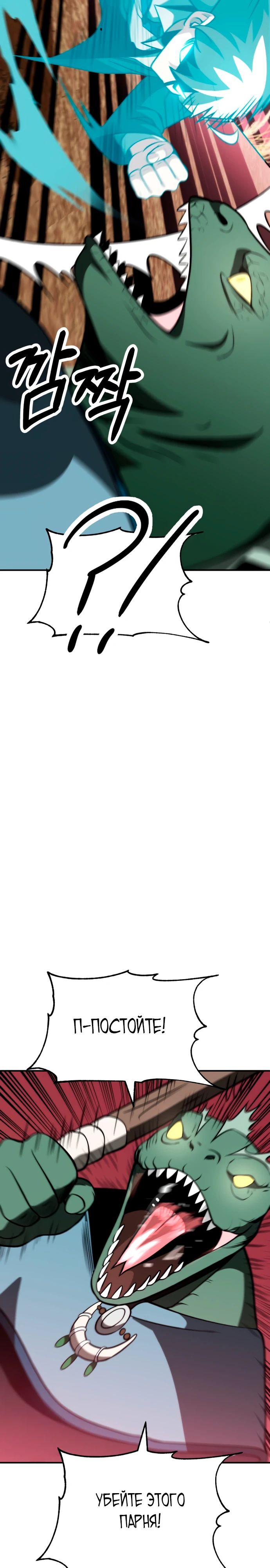 Манга Младший сын мага - Глава 91 Страница 6