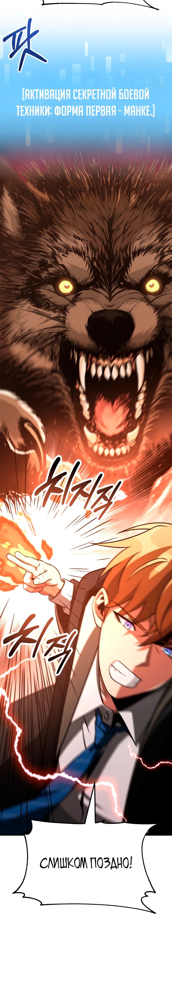 Манга Младший сын мага - Глава 91 Страница 7