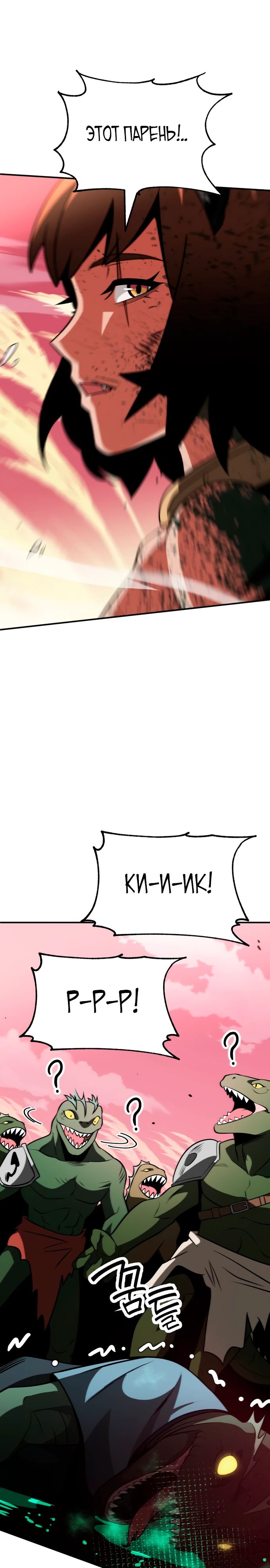 Манга Младший сын мага - Глава 91 Страница 9