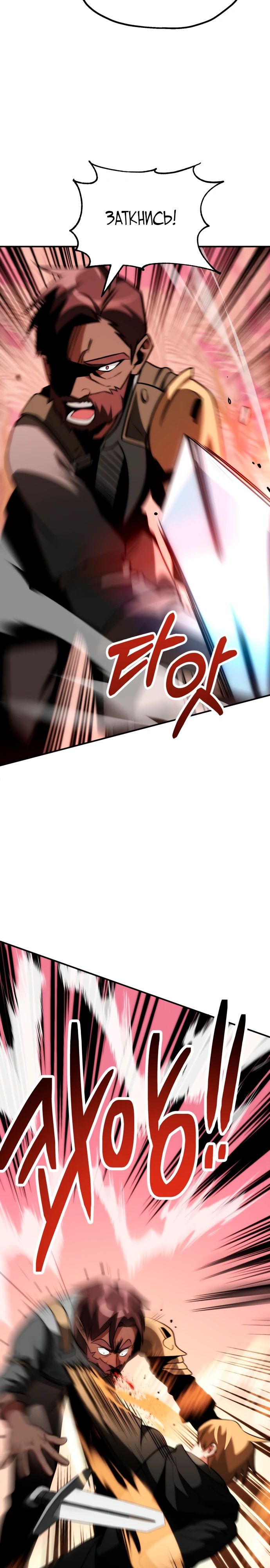 Манга Младший сын мага - Глава 91 Страница 14