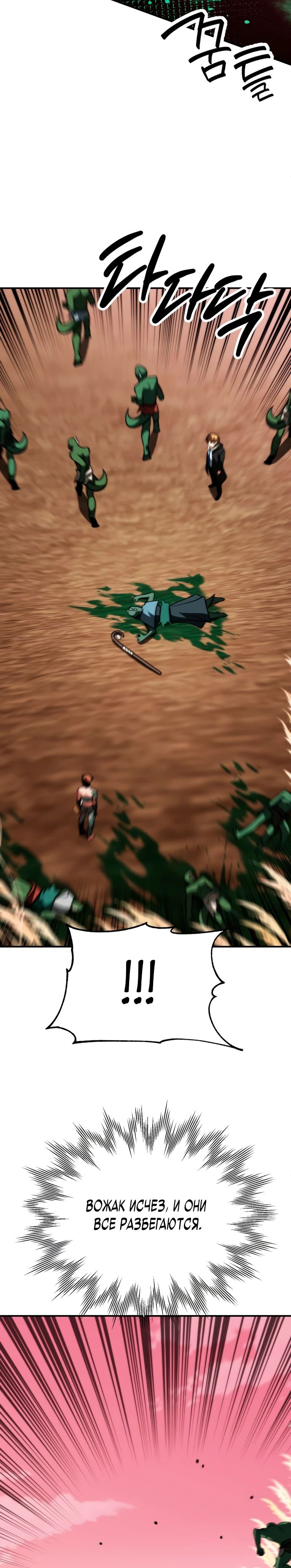 Манга Младший сын мага - Глава 91 Страница 10
