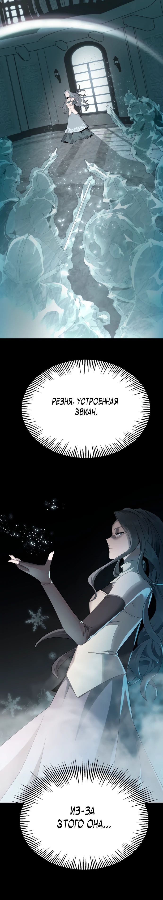 Манга Младший сын мага - Глава 94 Страница 13