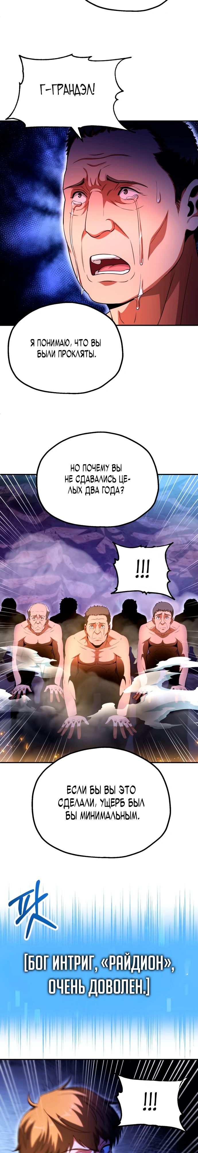 Манга Младший сын мага - Глава 94 Страница 15