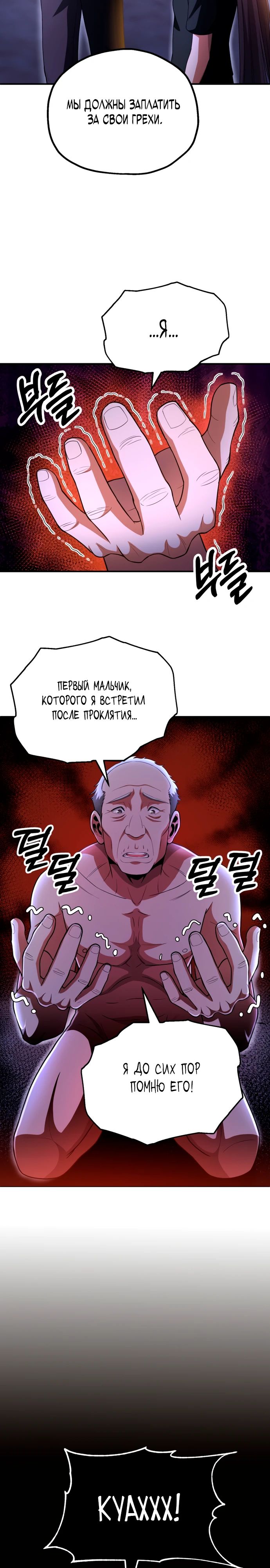 Манга Младший сын мага - Глава 94 Страница 27