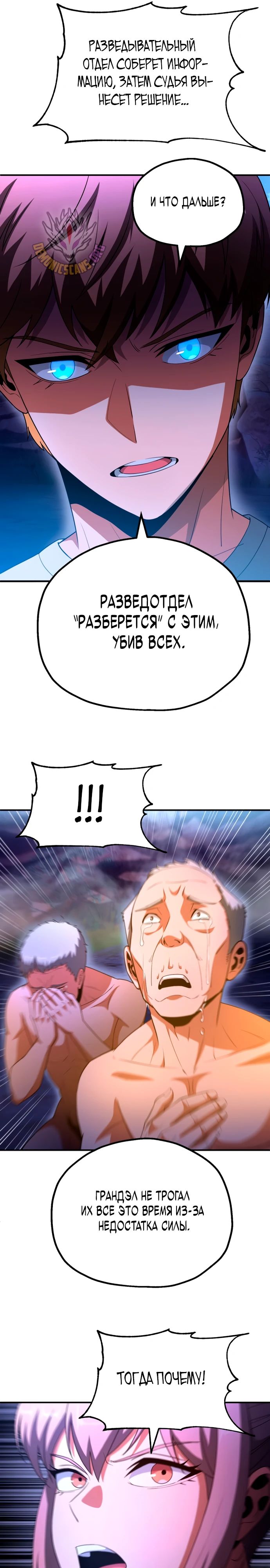 Манга Младший сын мага - Глава 94 Страница 19