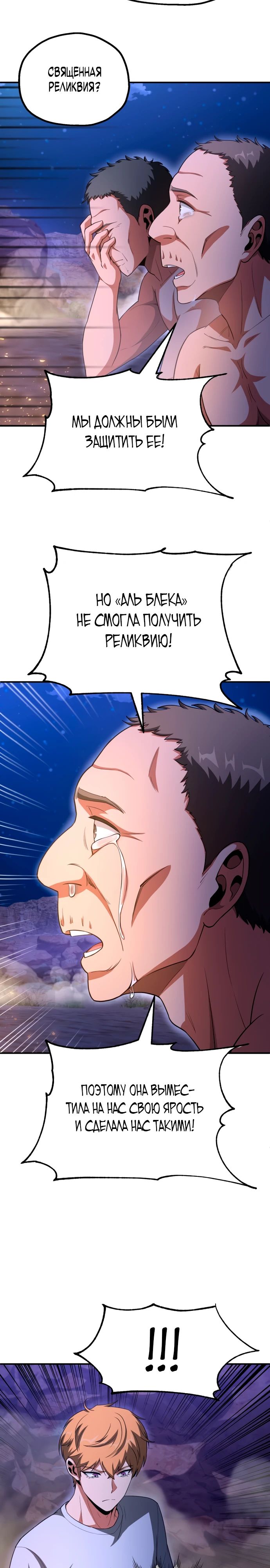 Манга Младший сын мага - Глава 94 Страница 32