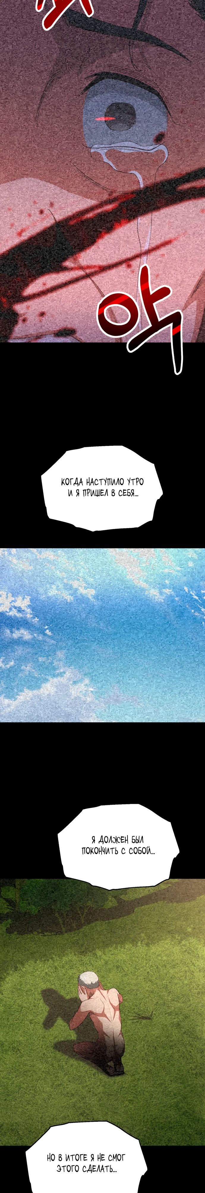 Манга Младший сын мага - Глава 94 Страница 30