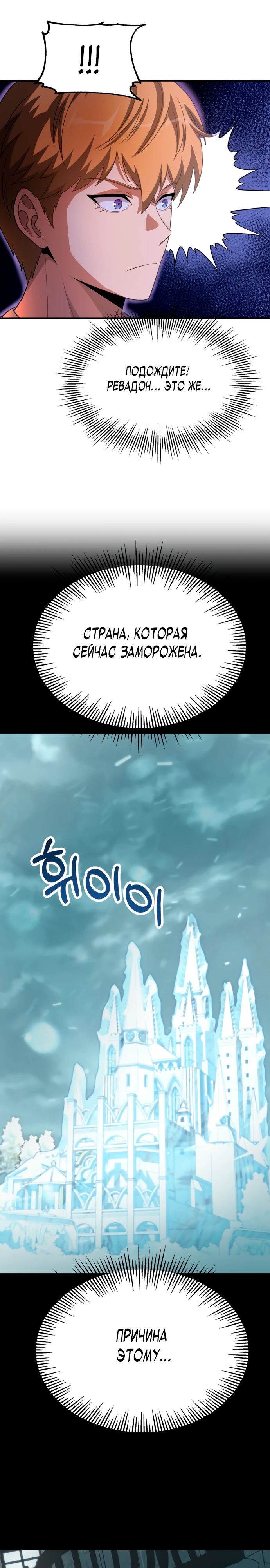 Манга Младший сын мага - Глава 94 Страница 12
