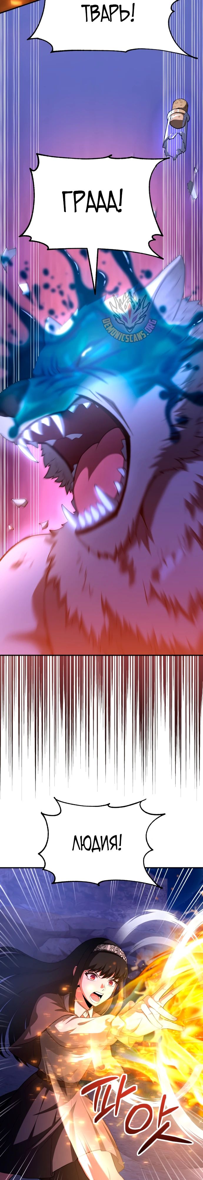 Манга Младший сын мага - Глава 94 Страница 5