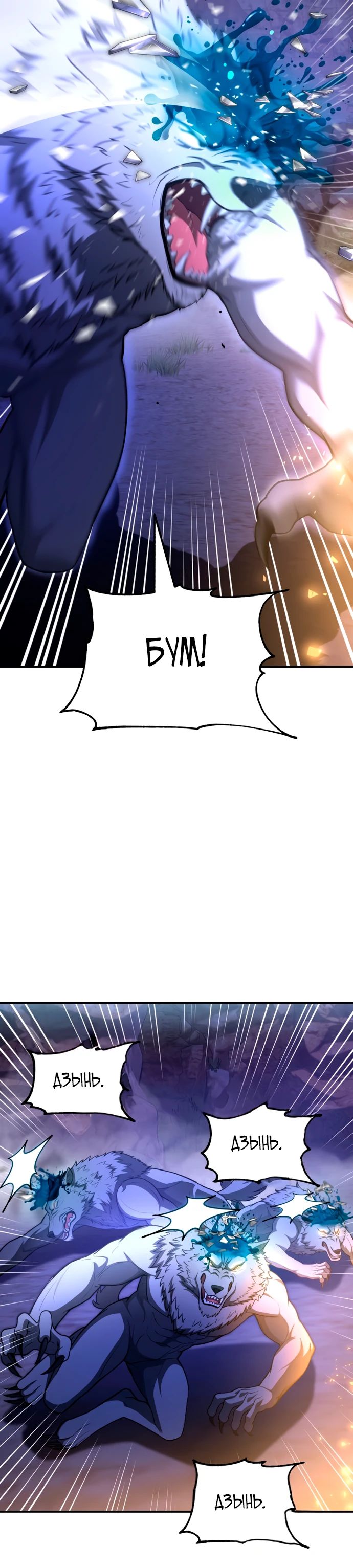 Манга Младший сын мага - Глава 94 Страница 3