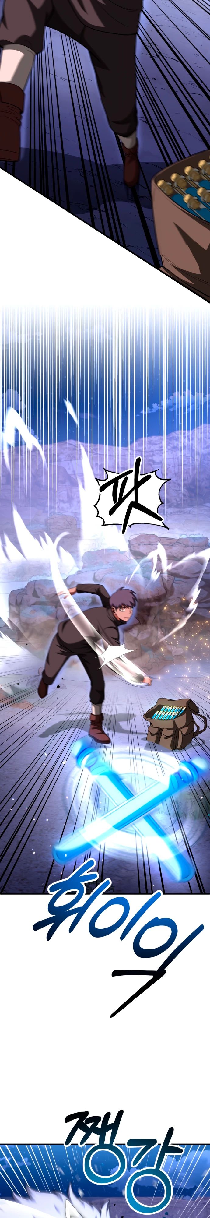 Манга Младший сын мага - Глава 94 Страница 2