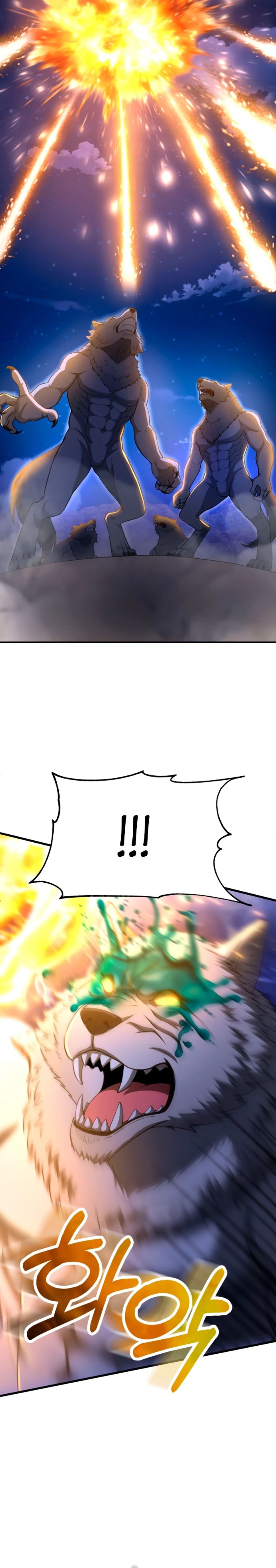 Манга Младший сын мага - Глава 94 Страница 8