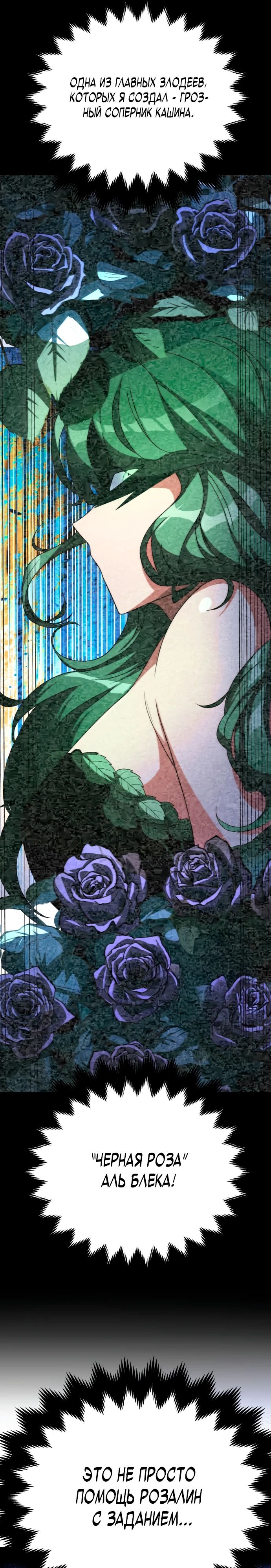 Манга Младший сын мага - Глава 94 Страница 34