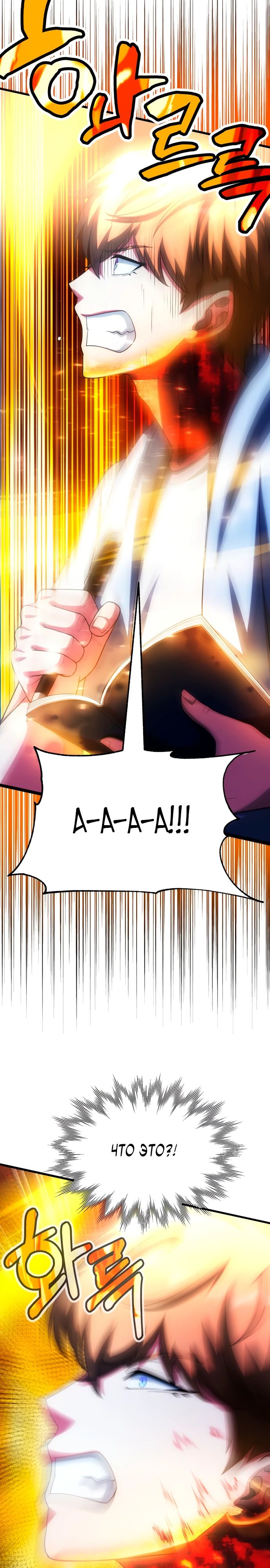 Манга Младший сын мага - Глава 93 Страница 6