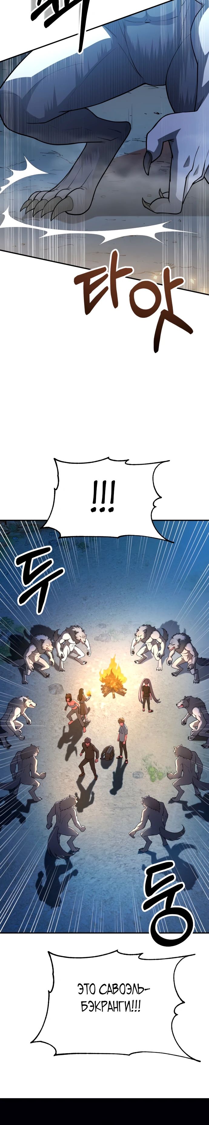 Манга Младший сын мага - Глава 93 Страница 13