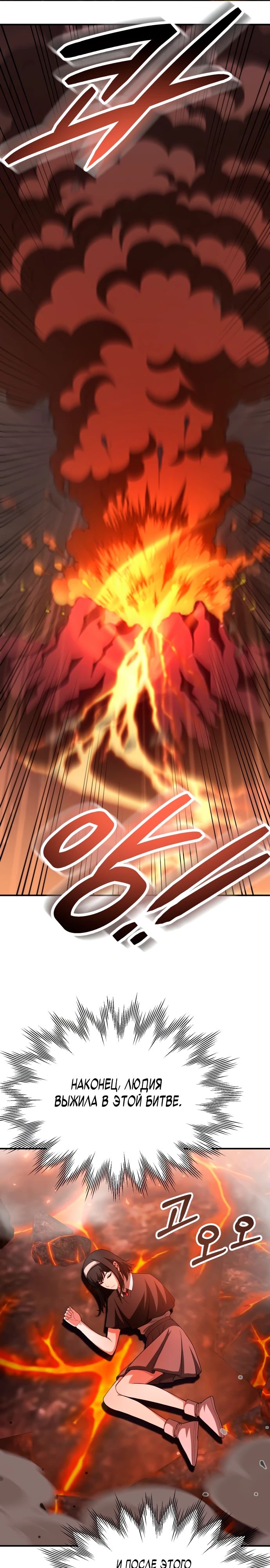 Манга Младший сын мага - Глава 93 Страница 1