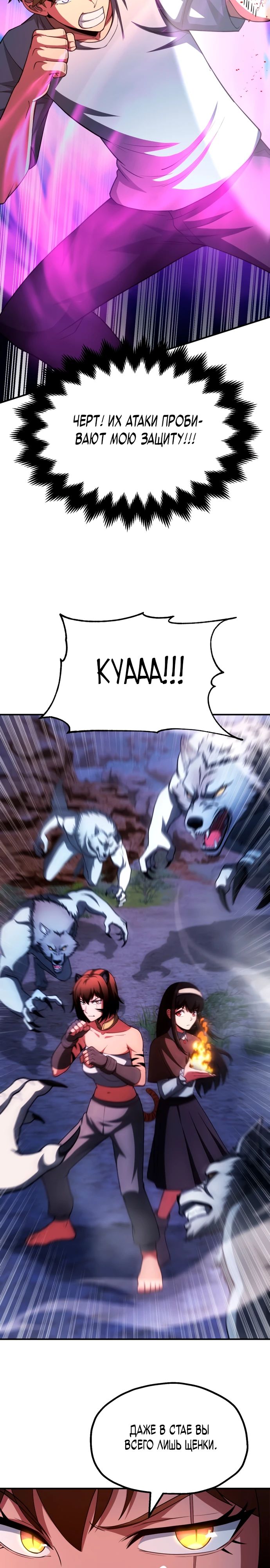 Манга Младший сын мага - Глава 93 Страница 20