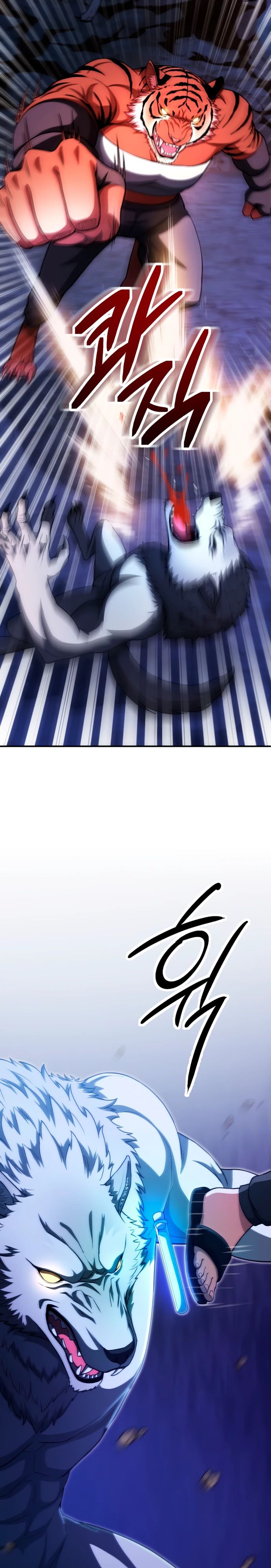 Манга Младший сын мага - Глава 93 Страница 26