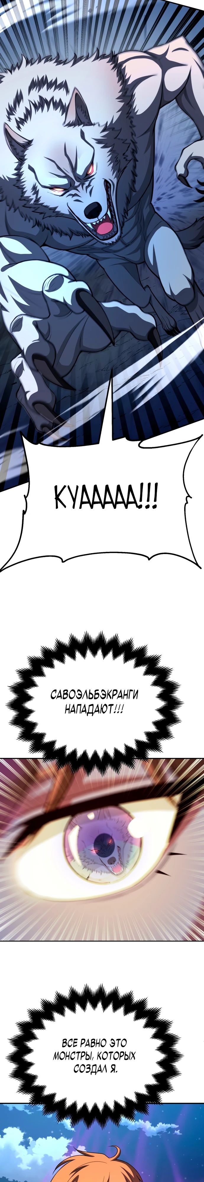 Манга Младший сын мага - Глава 93 Страница 17