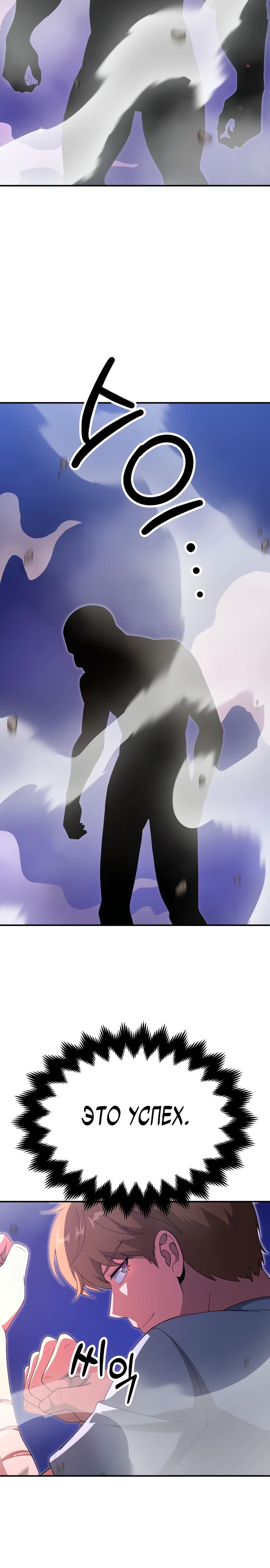 Манга Младший сын мага - Глава 93 Страница 31