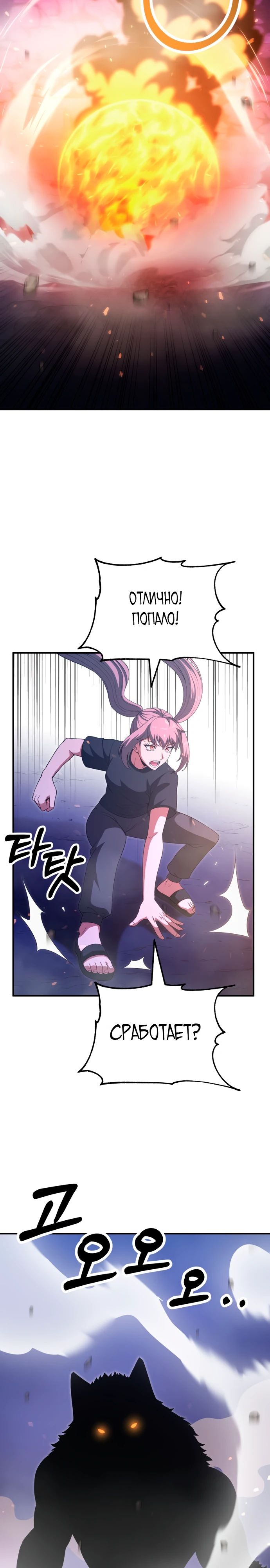 Манга Младший сын мага - Глава 93 Страница 30