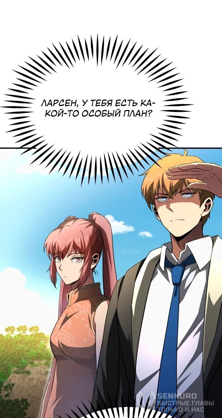 Манга Младший сын мага - Глава 97 Страница 42