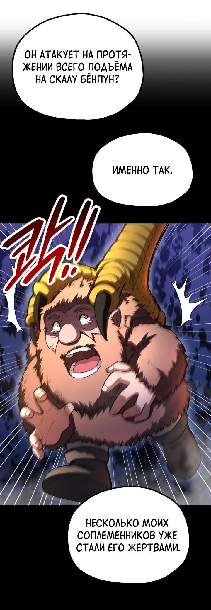 Манга Младший сын мага - Глава 97 Страница 23