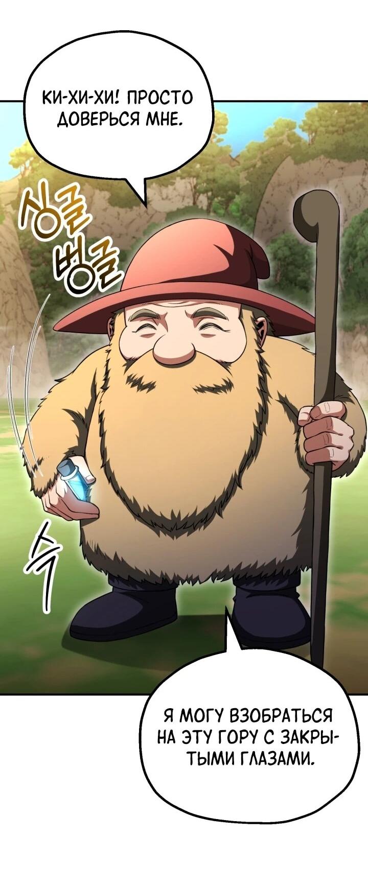 Манга Младший сын мага - Глава 97 Страница 15