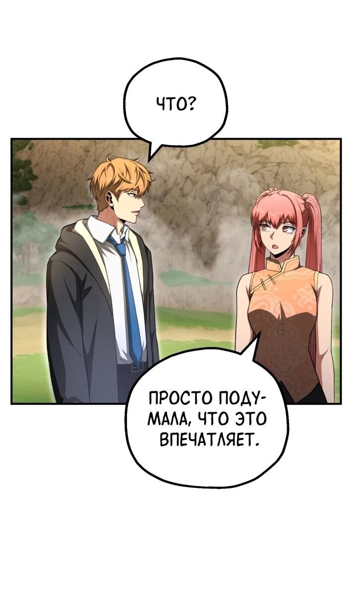 Манга Младший сын мага - Глава 97 Страница 16