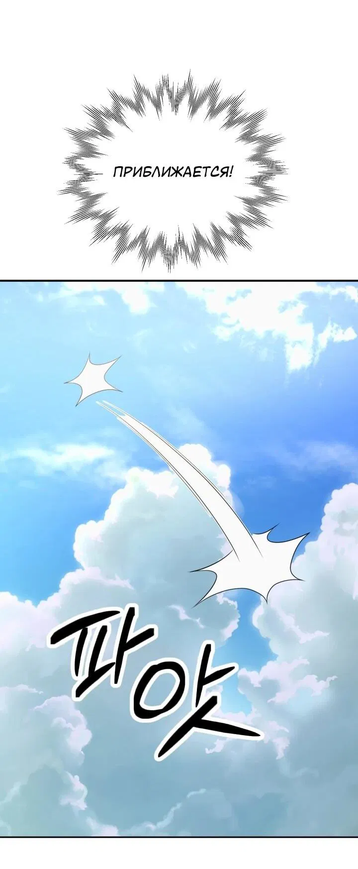 Манга Младший сын мага - Глава 97 Страница 45