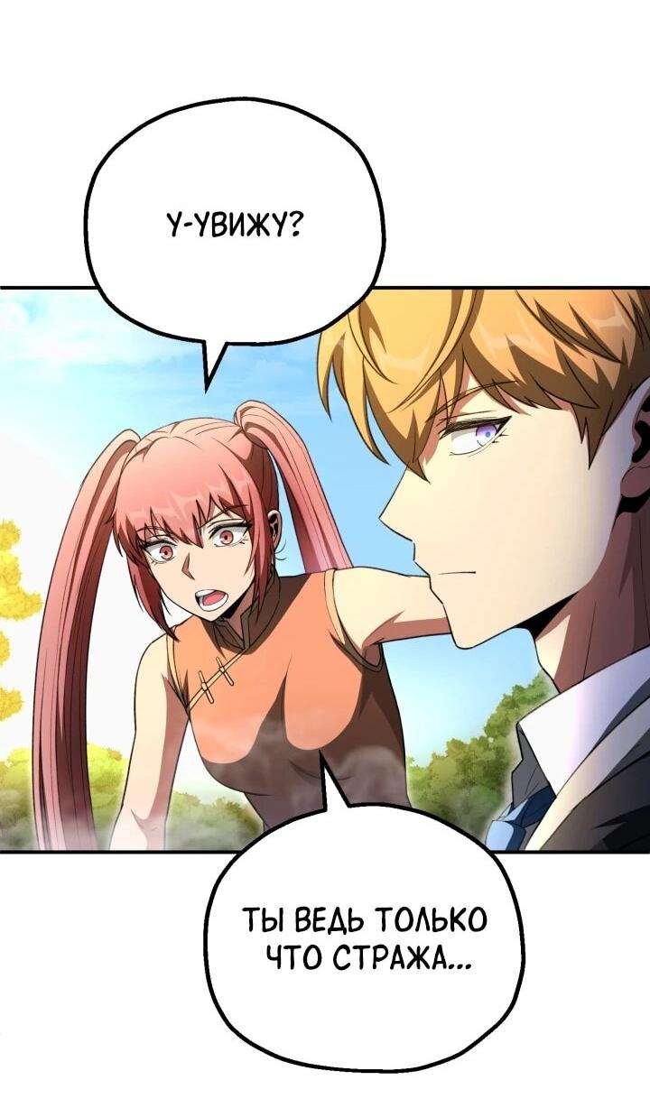Манга Младший сын мага - Глава 97 Страница 63