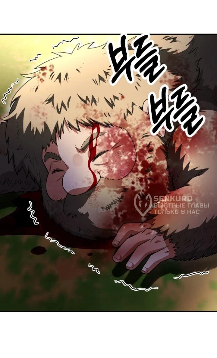 Манга Младший сын мага - Глава 97 Страница 60