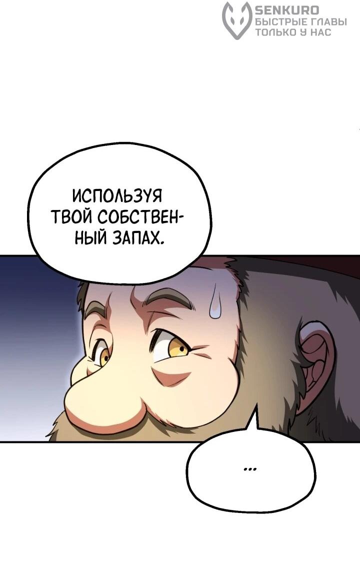 Манга Младший сын мага - Глава 97 Страница 13