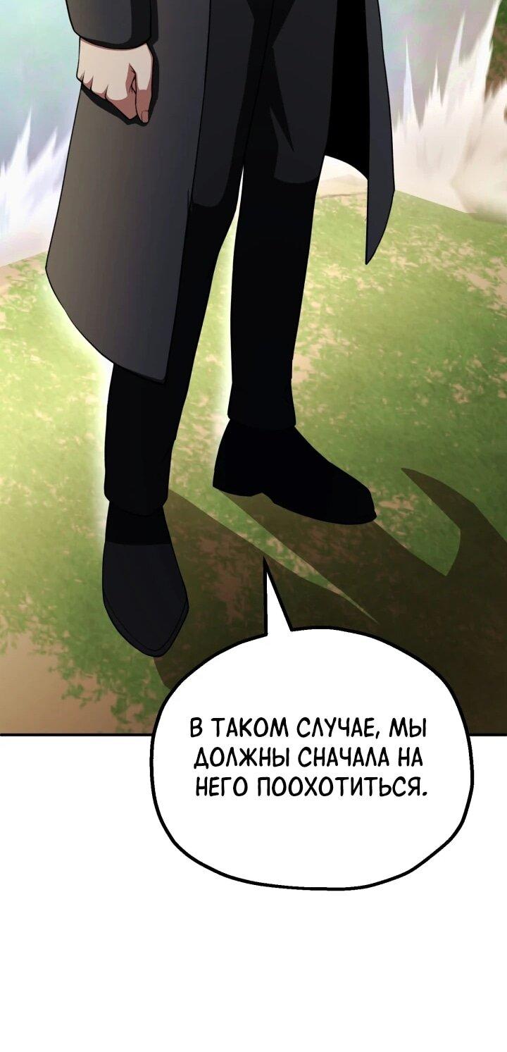 Манга Младший сын мага - Глава 97 Страница 32