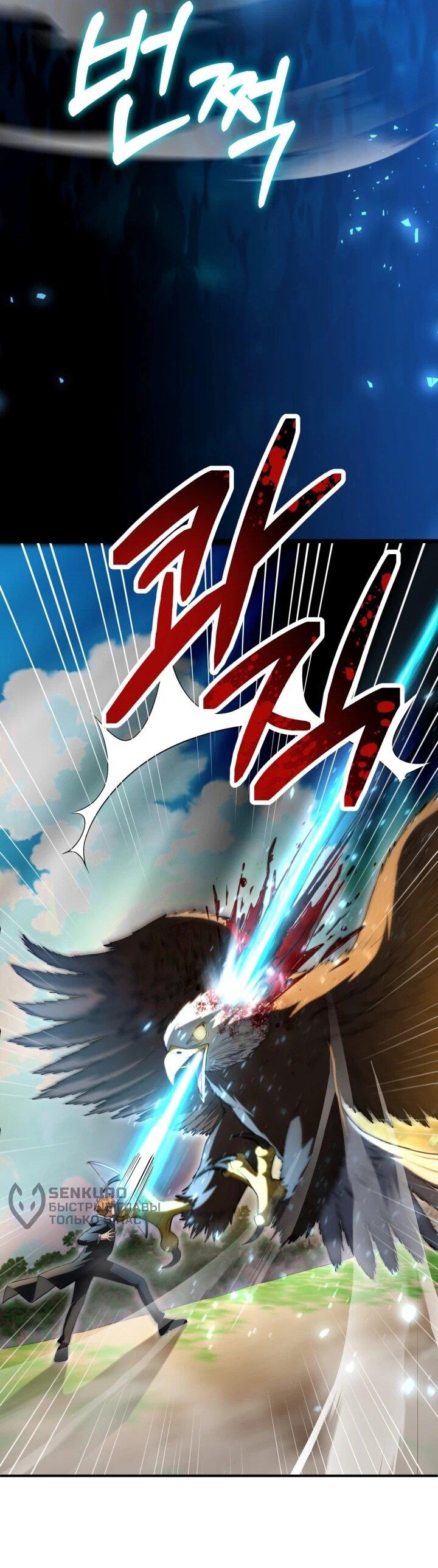 Манга Младший сын мага - Глава 97 Страница 50