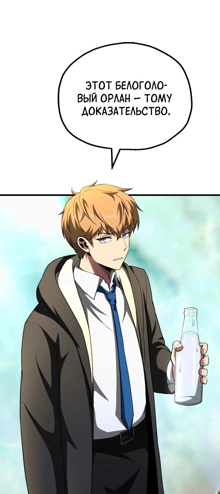Манга Младший сын мага - Глава 97 Страница 31