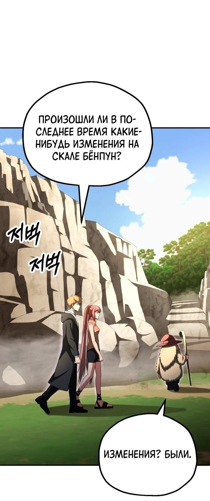 Манга Младший сын мага - Глава 97 Страница 17