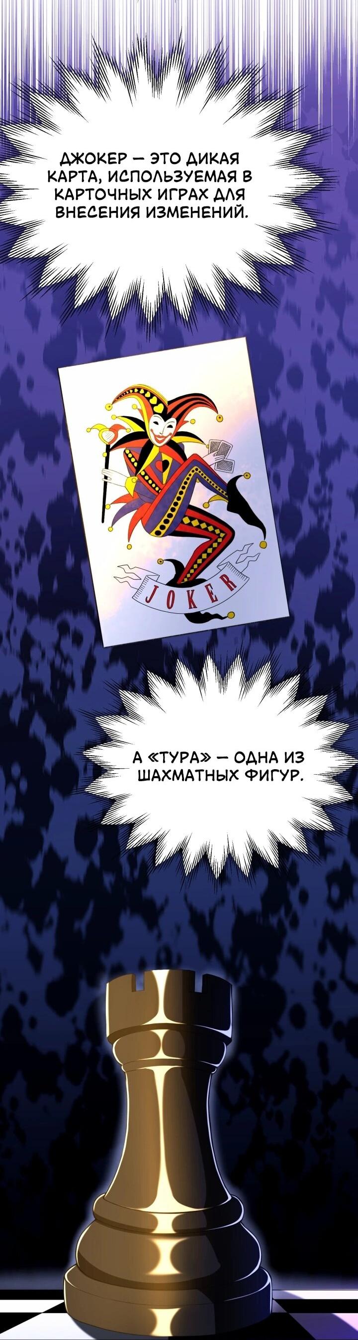 Манга Младший сын мага - Глава 96 Страница 3