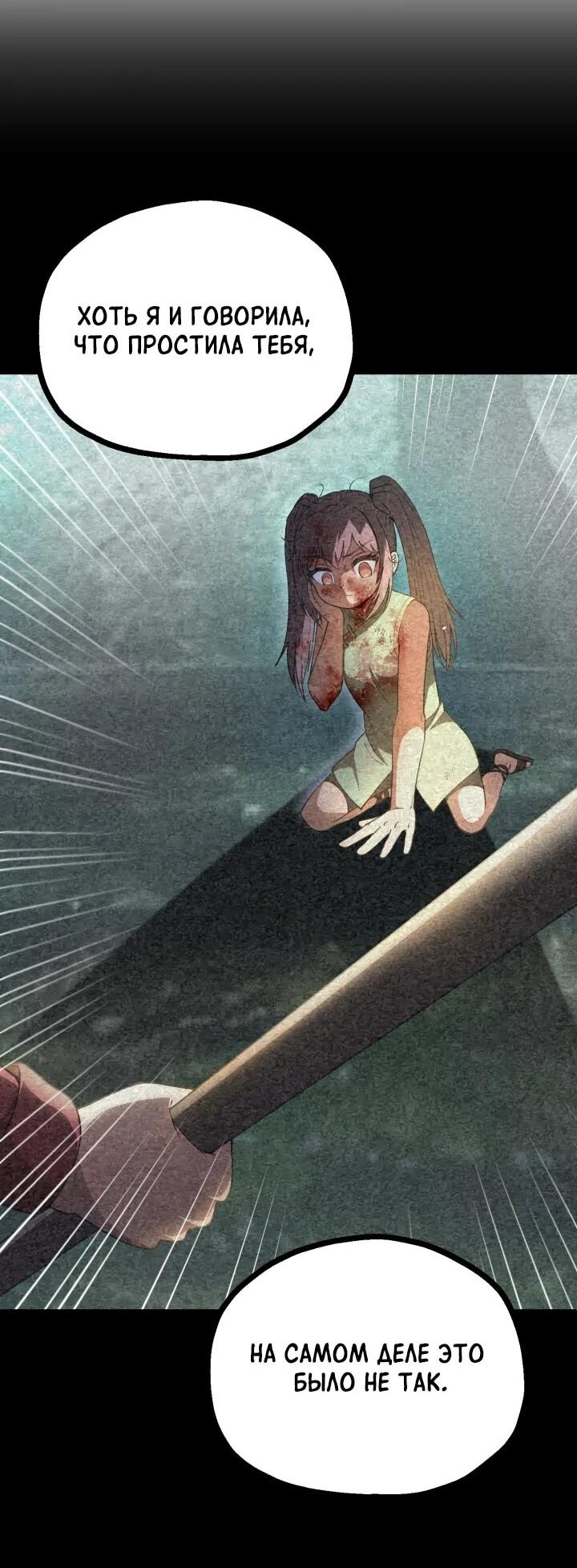 Манга Младший сын мага - Глава 96 Страница 7