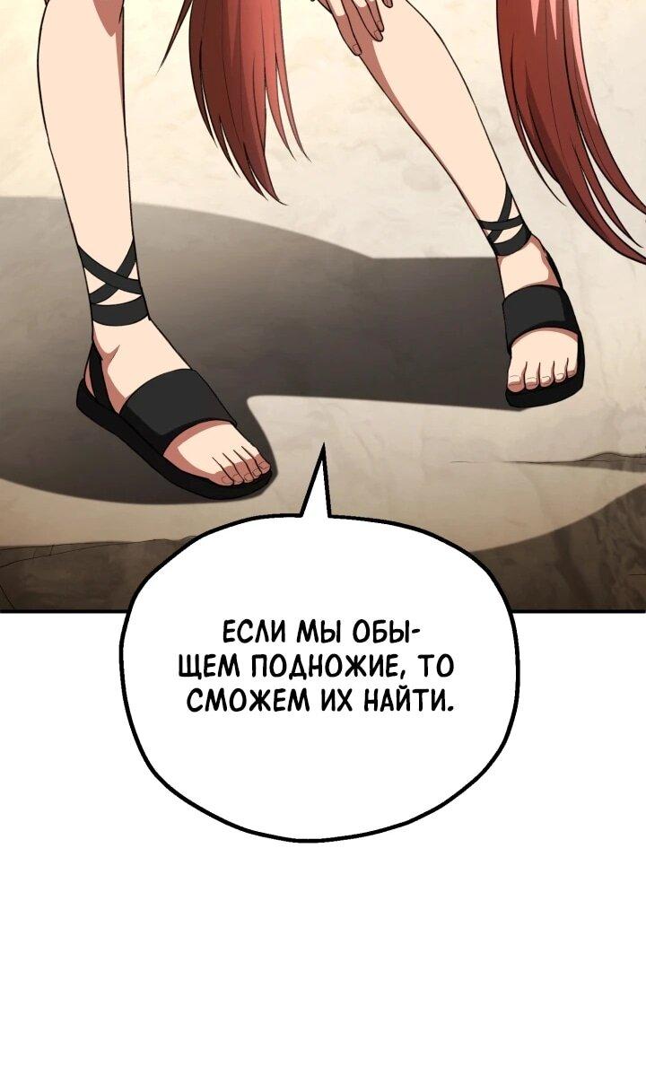 Манга Младший сын мага - Глава 96 Страница 33