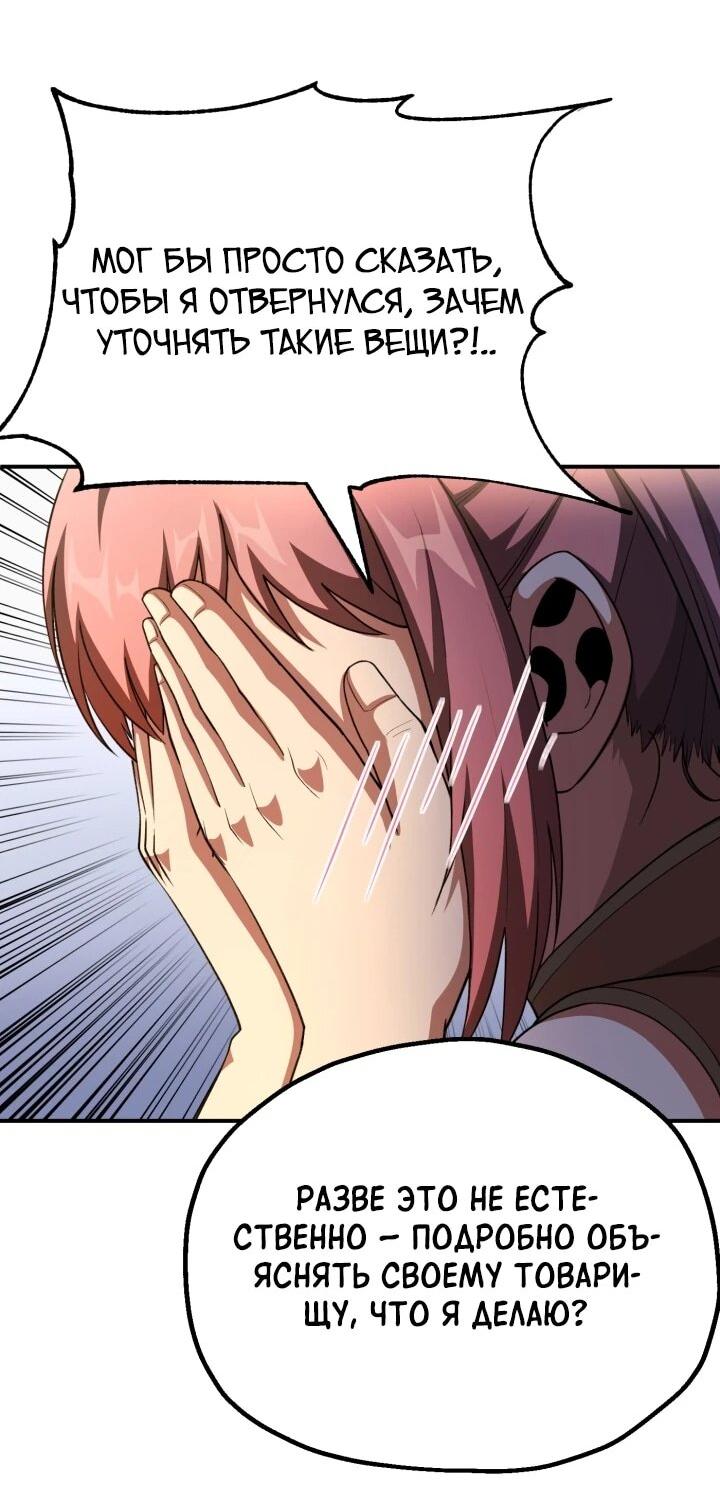 Манга Младший сын мага - Глава 96 Страница 46