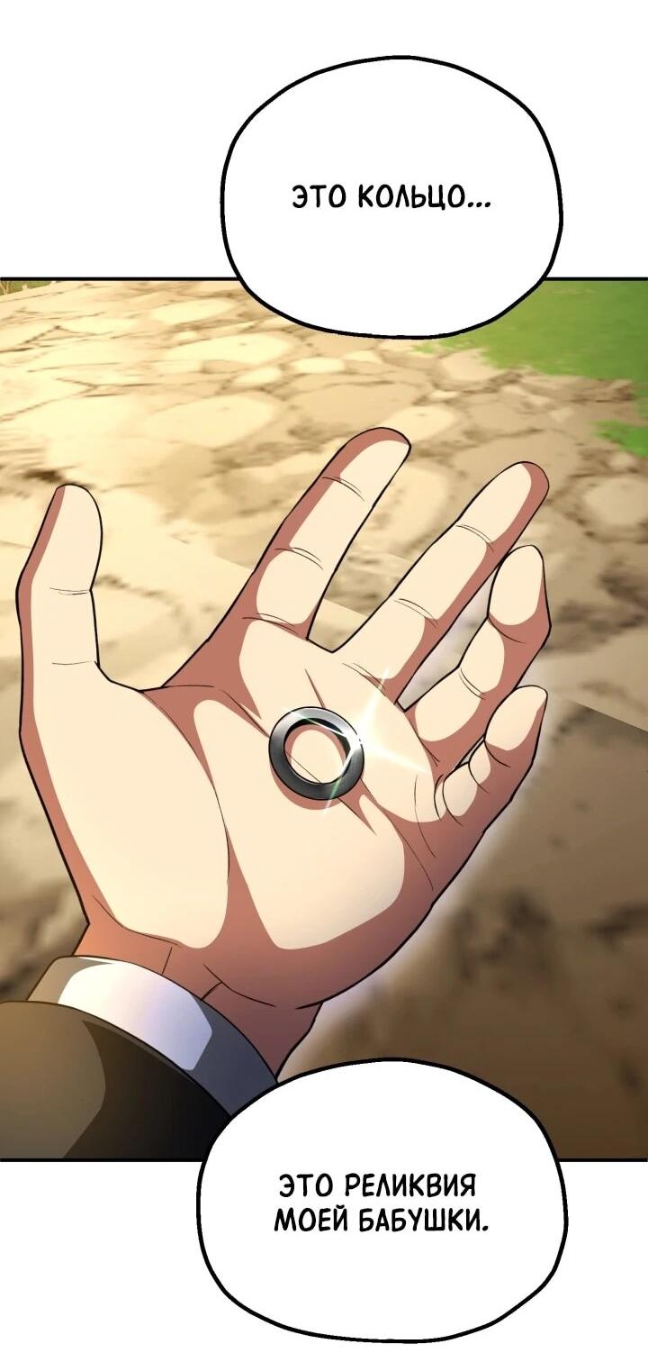 Манга Младший сын мага - Глава 96 Страница 17