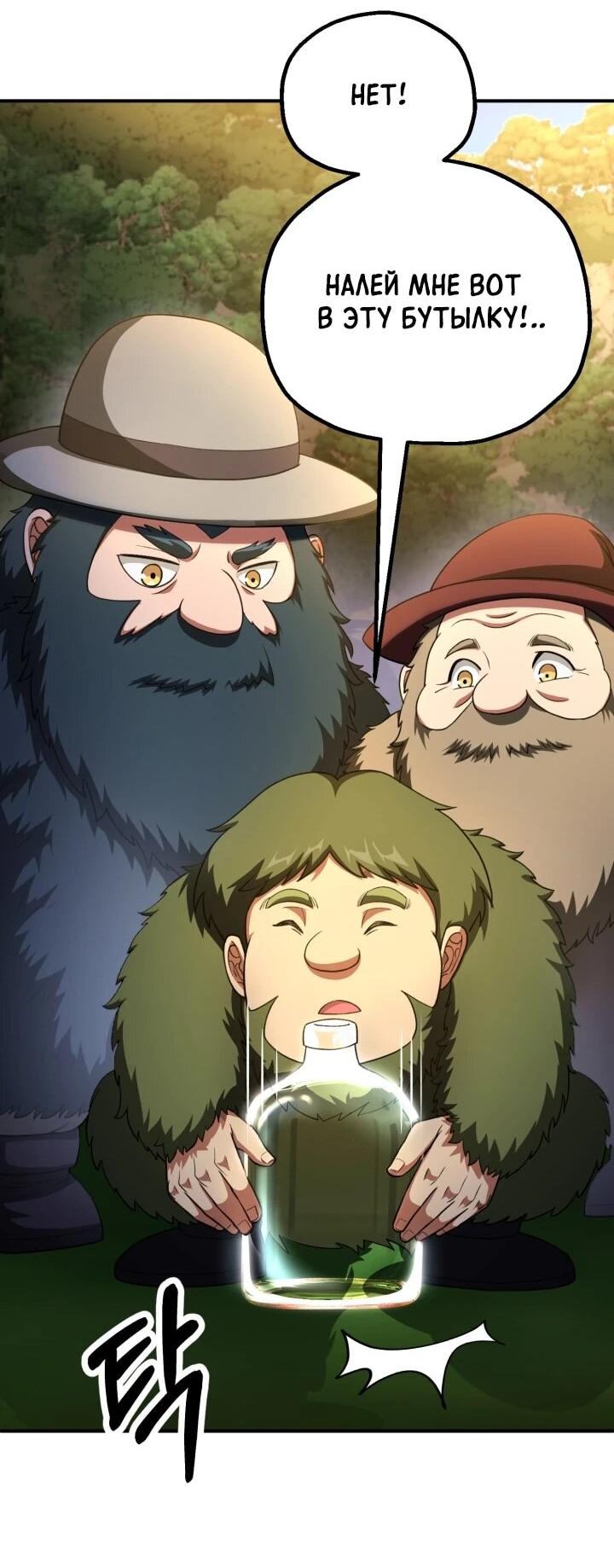 Манга Младший сын мага - Глава 96 Страница 62