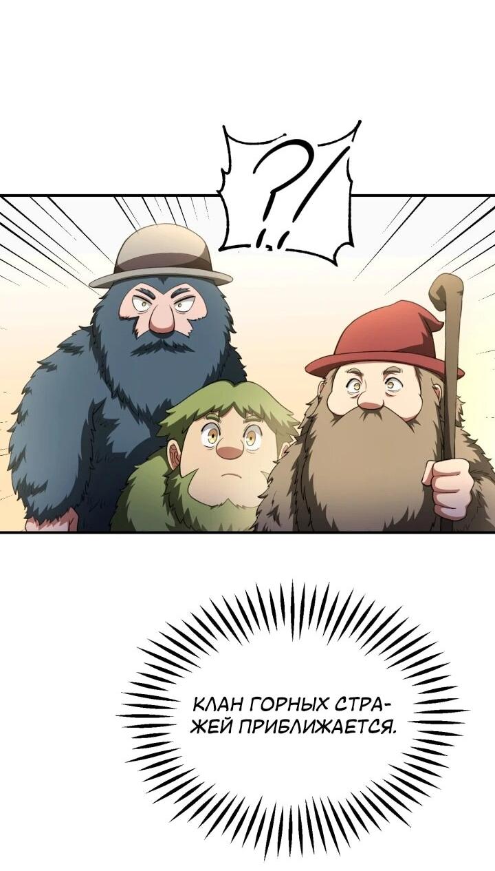 Манга Младший сын мага - Глава 96 Страница 58