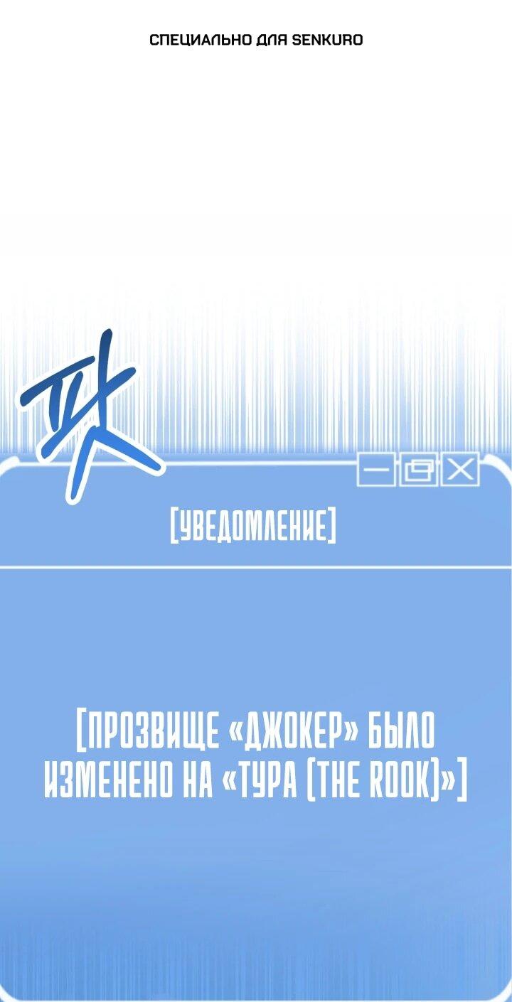 Манга Младший сын мага - Глава 96 Страница 1